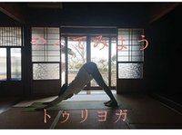 カラダごきげんワーク感想「身体は知っている」口で説明するのはなんとも難しいけれど、体験の価値あり！ 2021/8/10