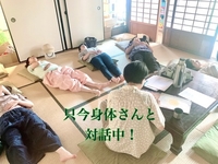 ごきげんの秘訣を身体に聴こう！ワークショップ2021/7/9    感想