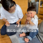 アトピーのケア